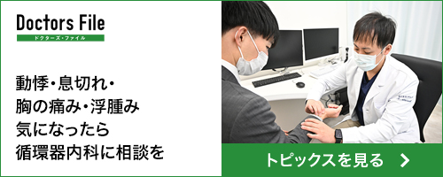 ドクターズ・ファイル トビック記事