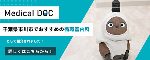 ドクターズ・ファイル トビック記事